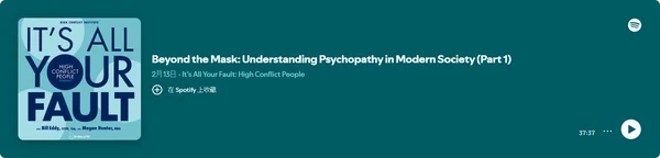 Understanding Psychopathy in Modern Society (Part 1)